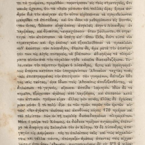 20,5 x 13,5 εκ. 2 σ. χ.α. + κδ’ σ. + 877 σ. + 3 σ. χ.α. + 2 ένθετα, όπου σ. [α’] σελίδα τ�